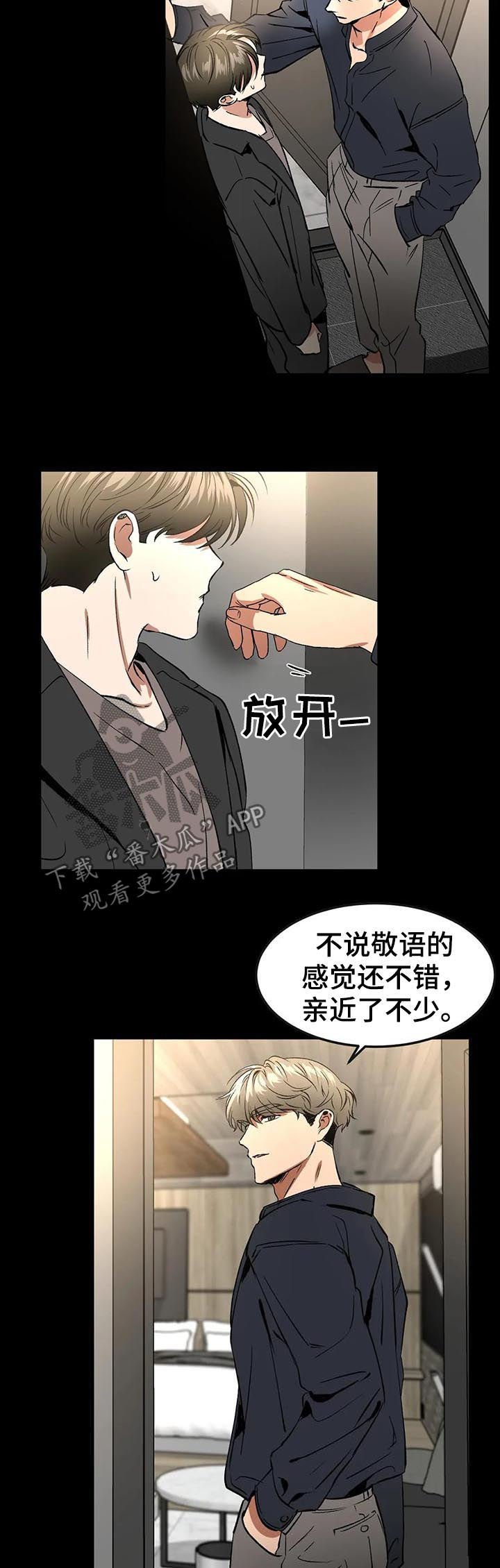 第80章：酒店 