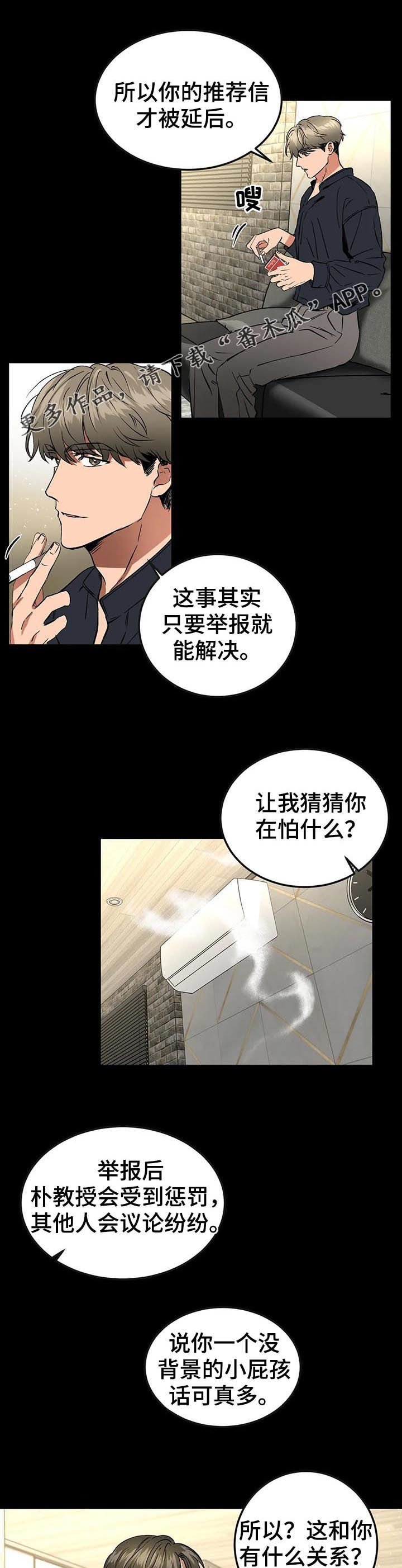 第81章：你挑吧