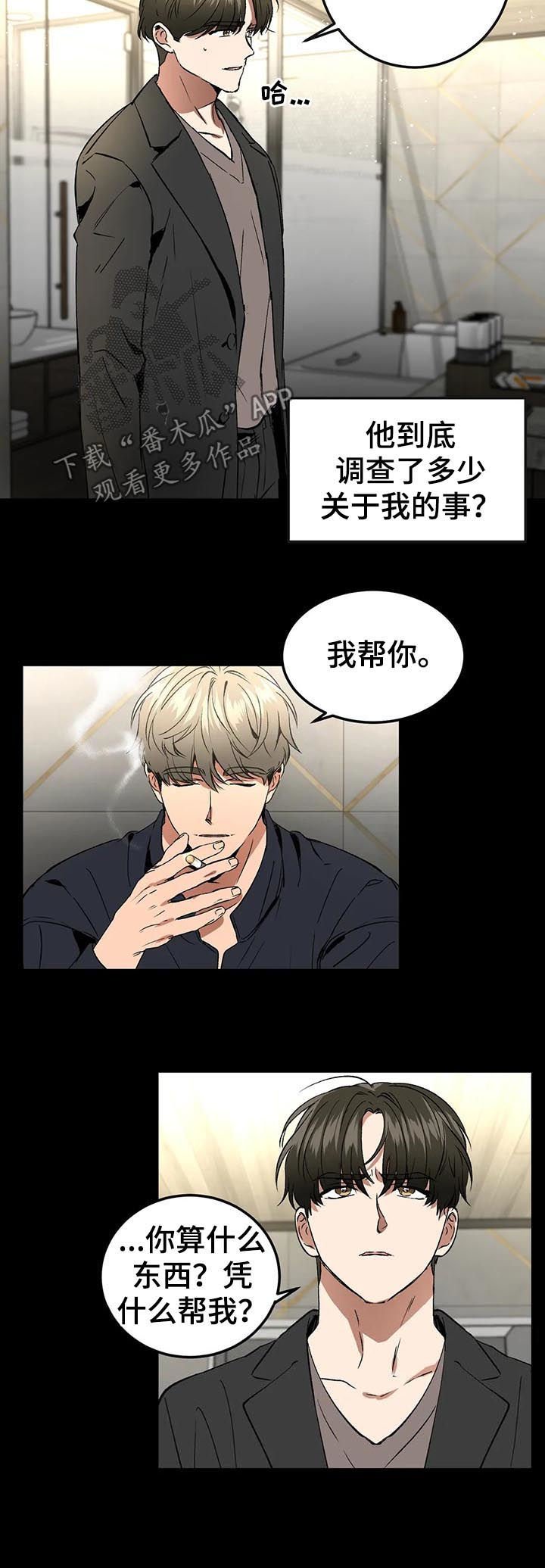 第81章：你挑吧