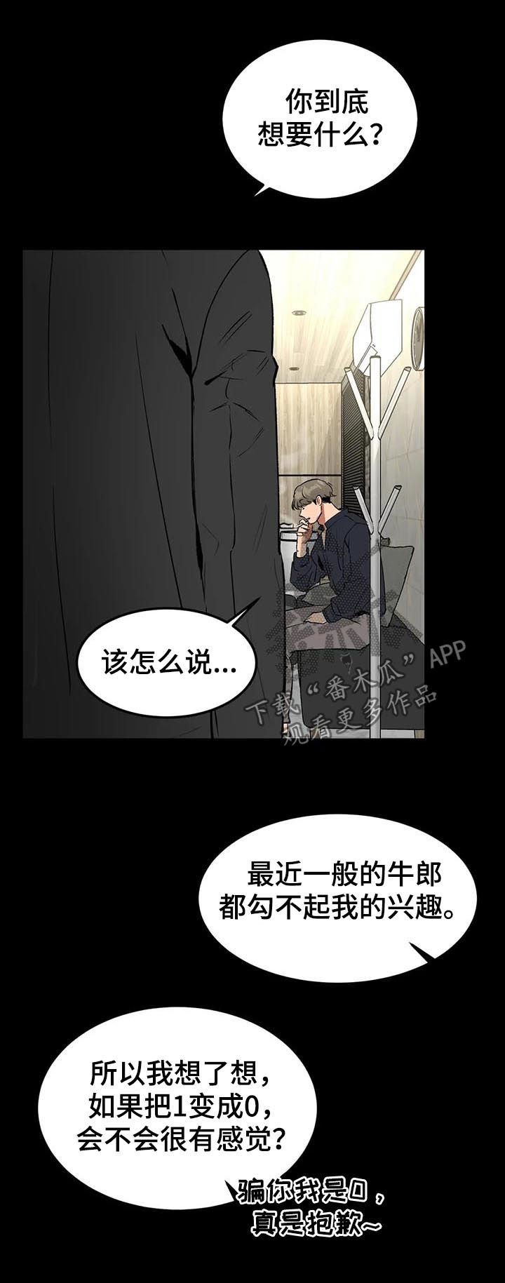 第81章：你挑吧