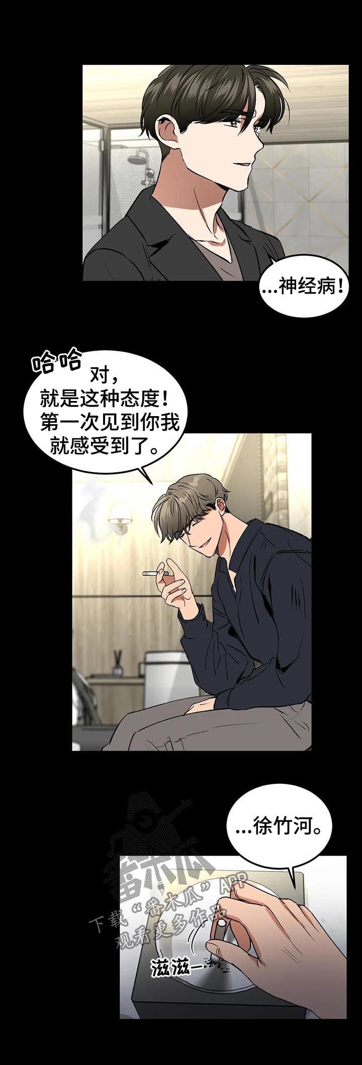 第81章：你挑吧