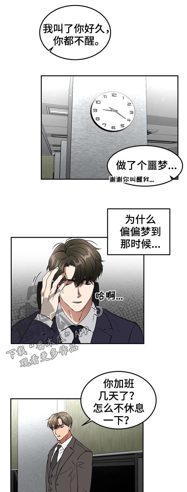 第81章：你挑吧