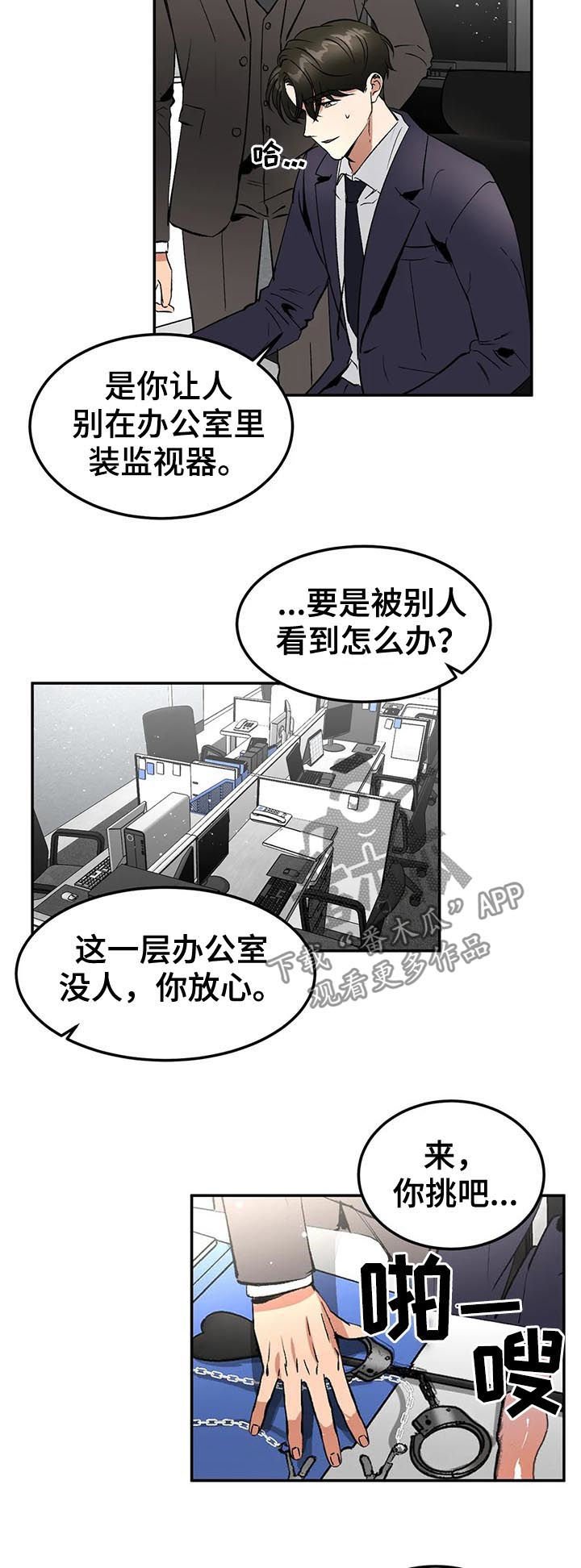 第81章：你挑吧