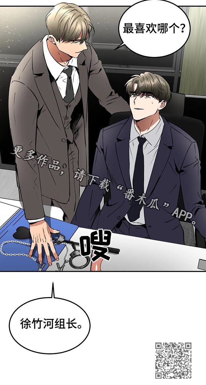 第81章：你挑吧