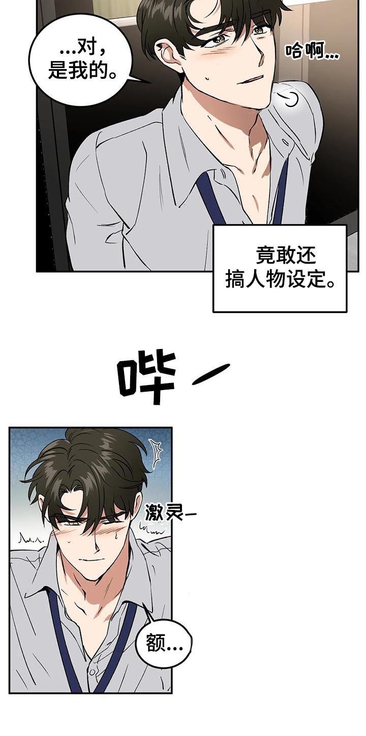 第82章：人物设定