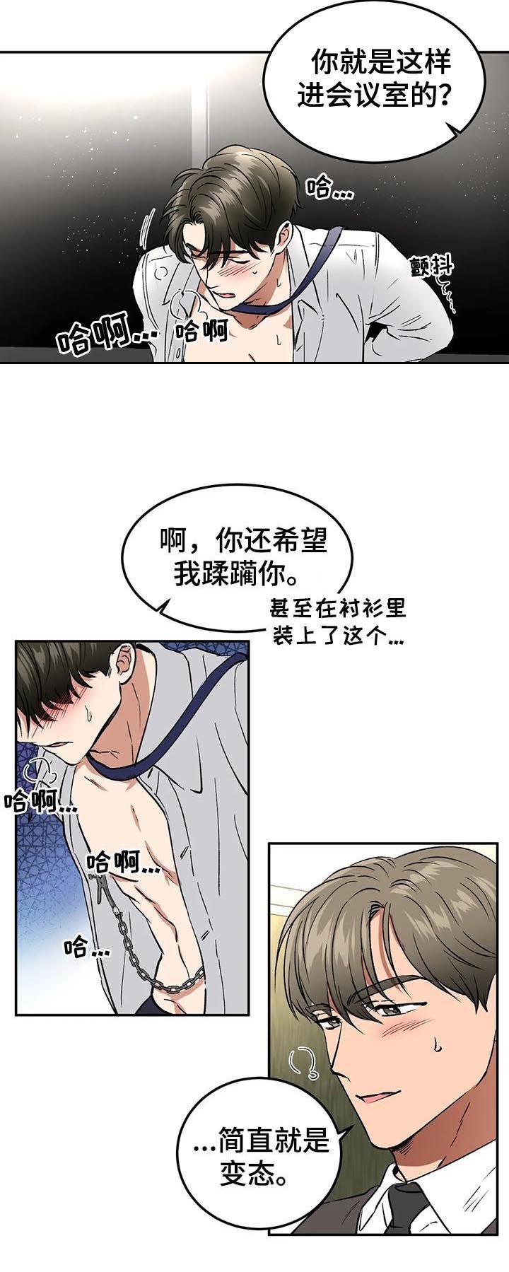 第82章：人物设定