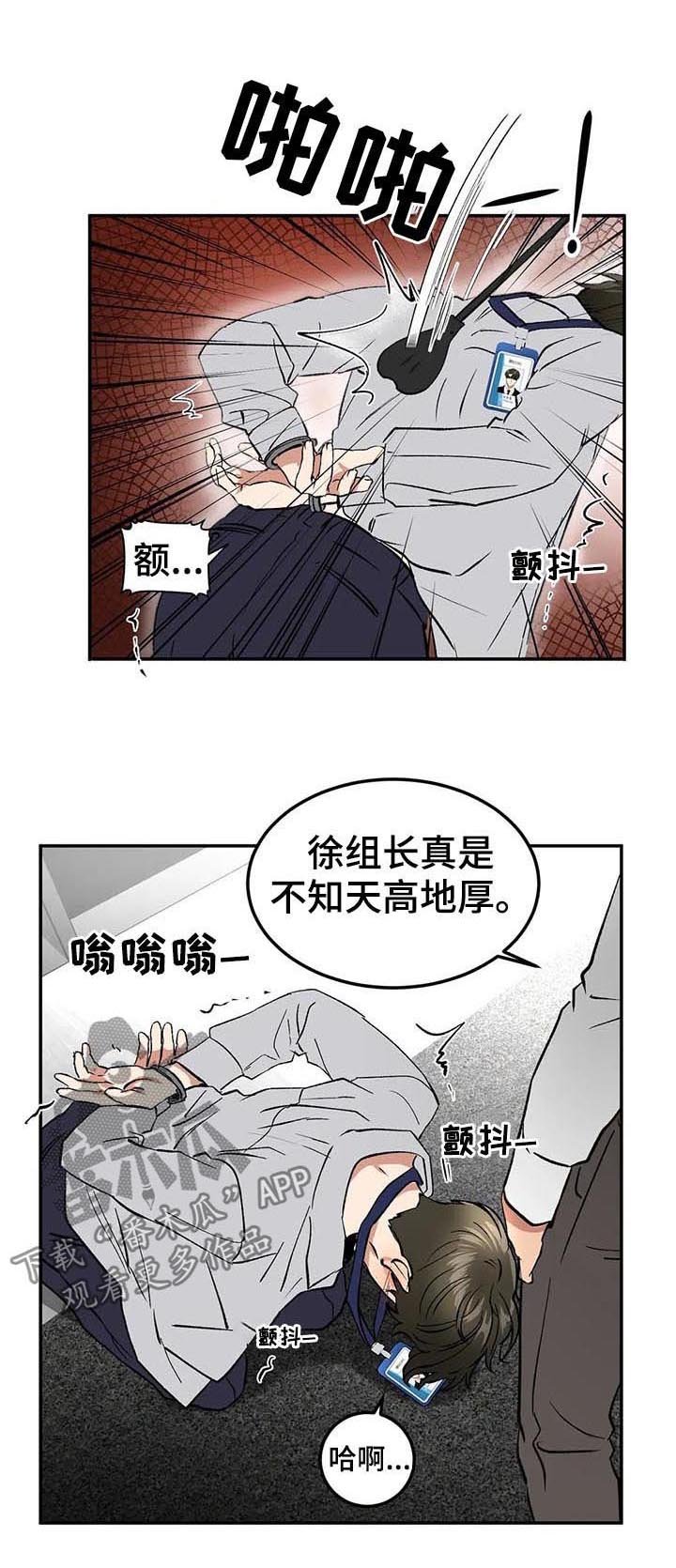 第83章：意外