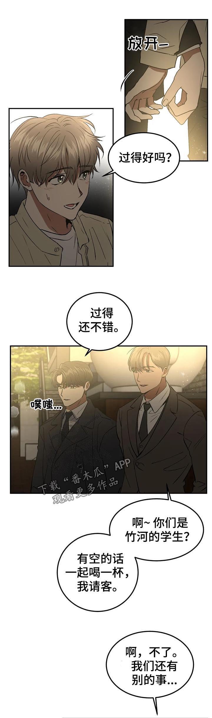 第85章：牵手