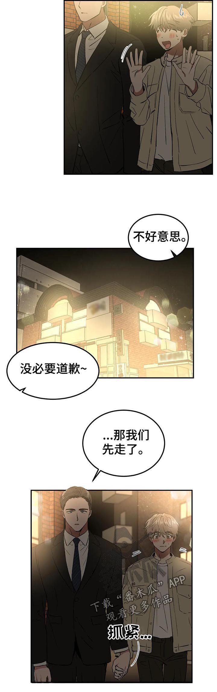第85章：牵手