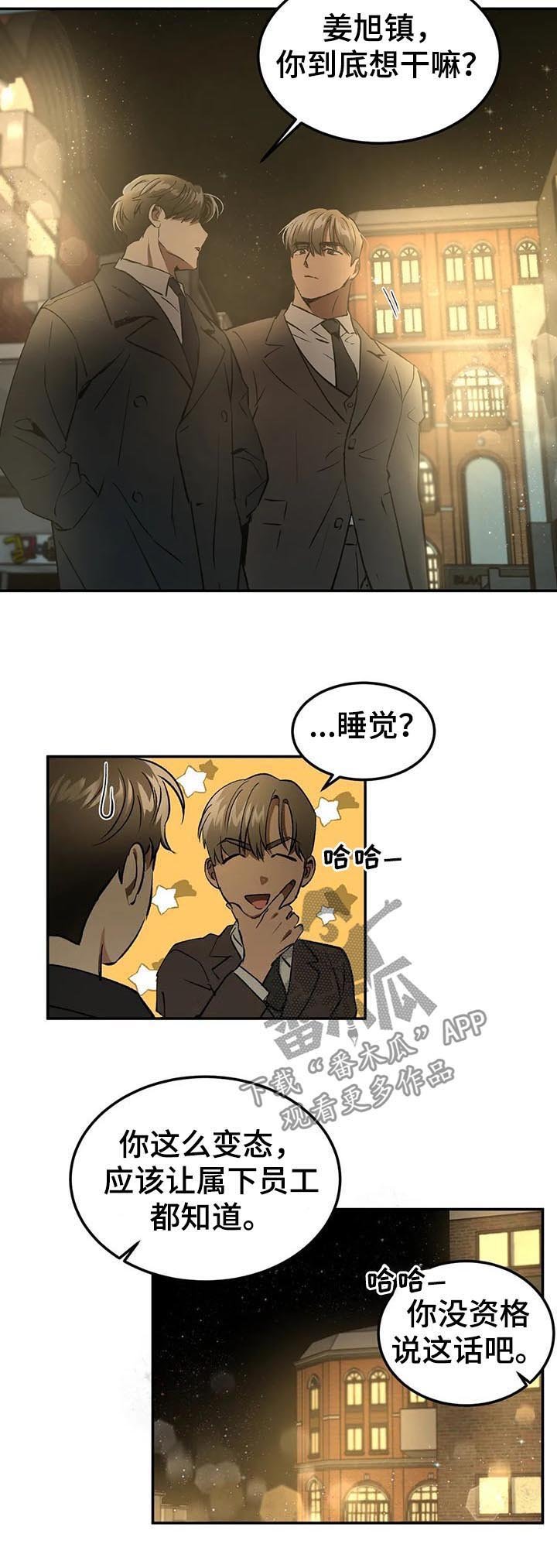 第85章：牵手