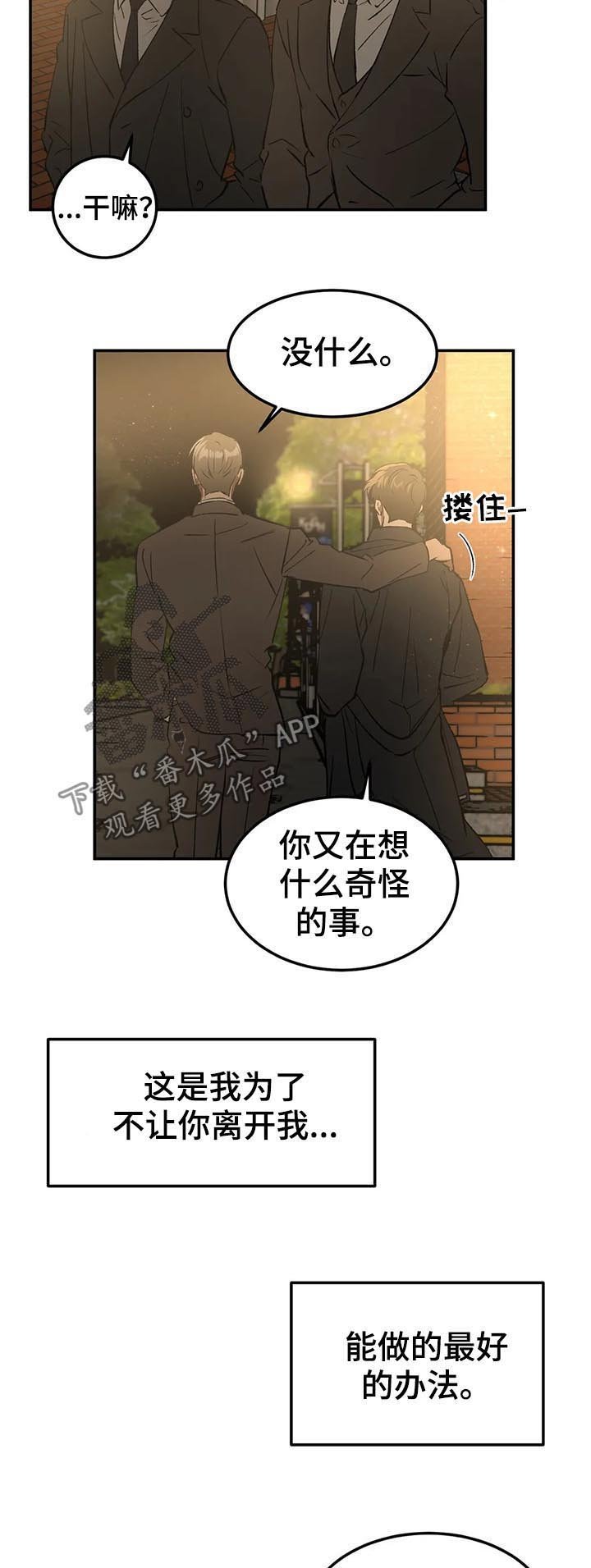 第85章：牵手