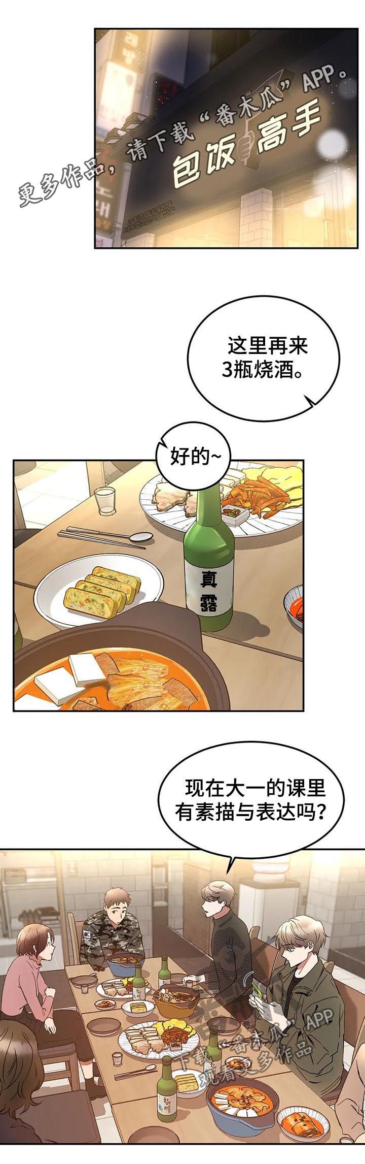 第86章：焦点