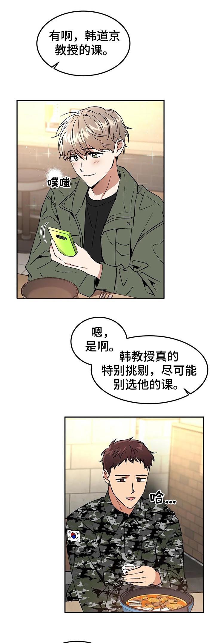 第86章：焦点