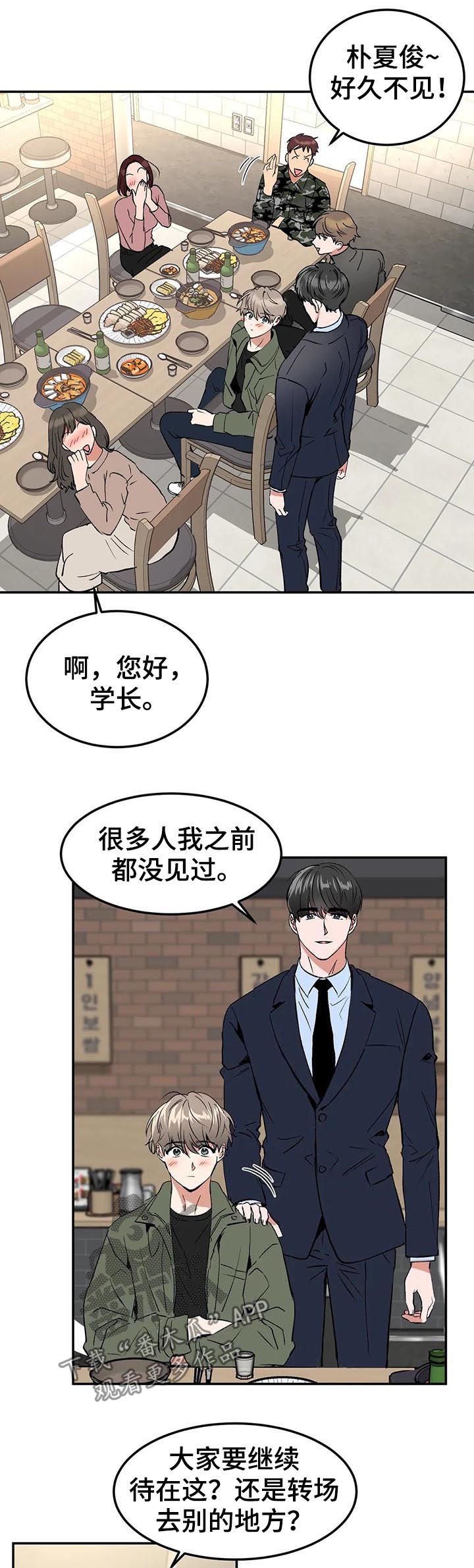 第86章：焦点