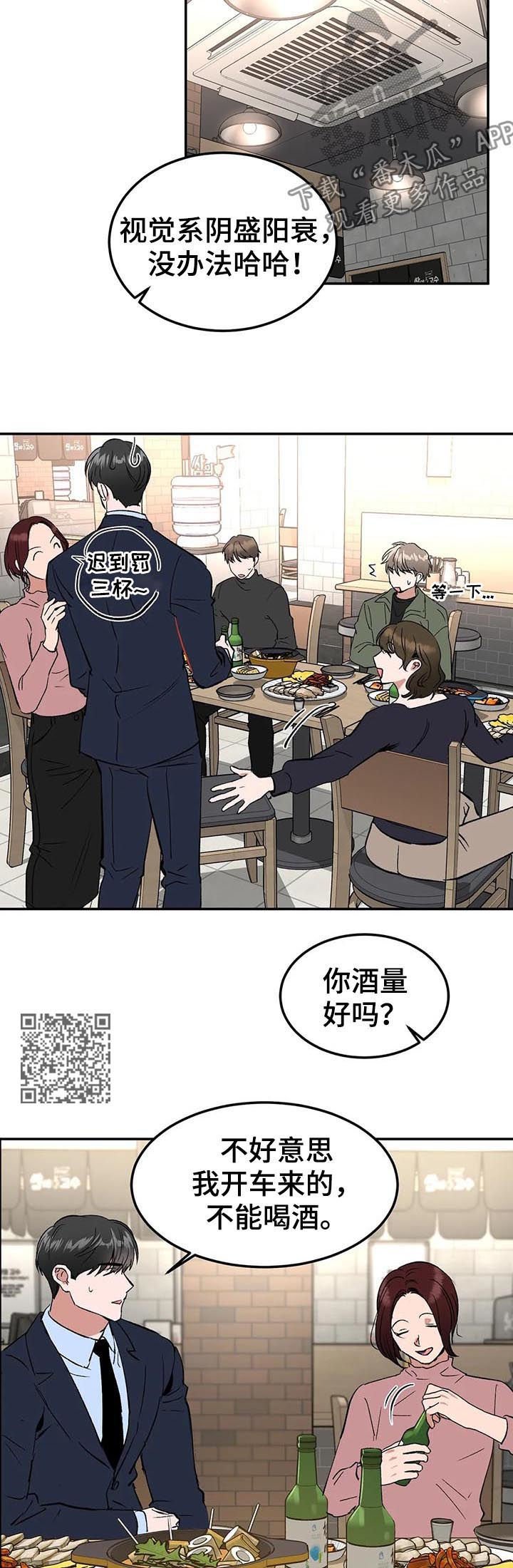 第86章：焦点