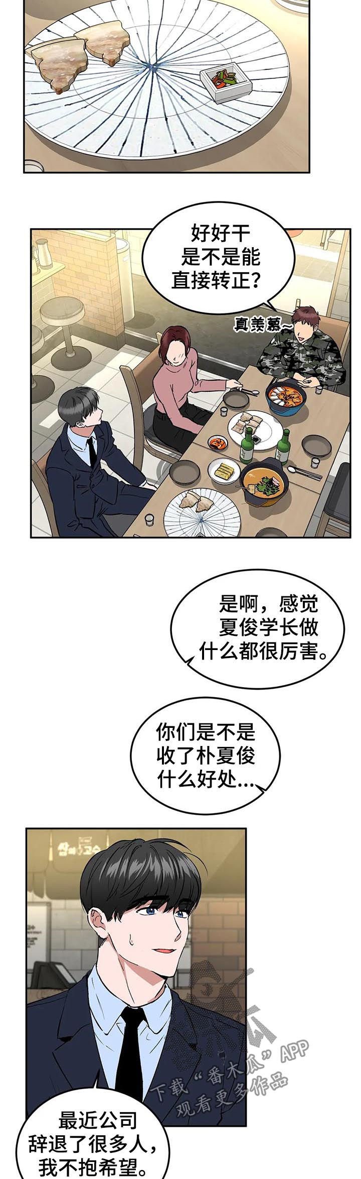 第86章：焦点