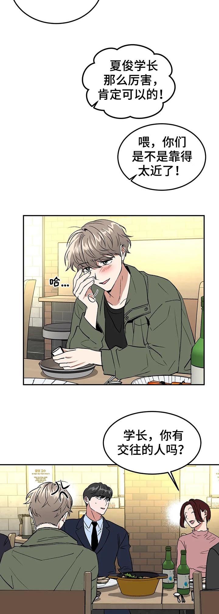 第86章：焦点