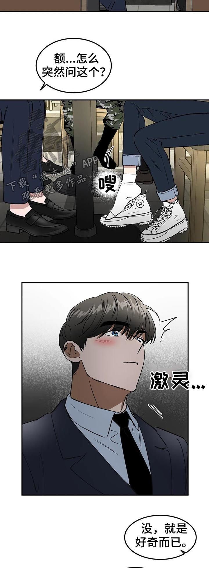 第86章：焦点