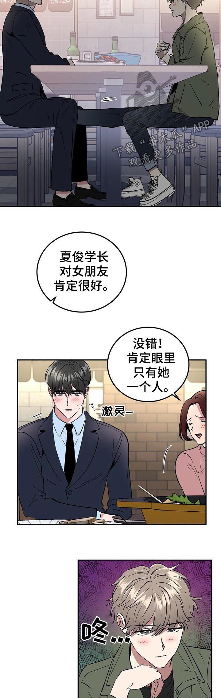 第86章：焦点
