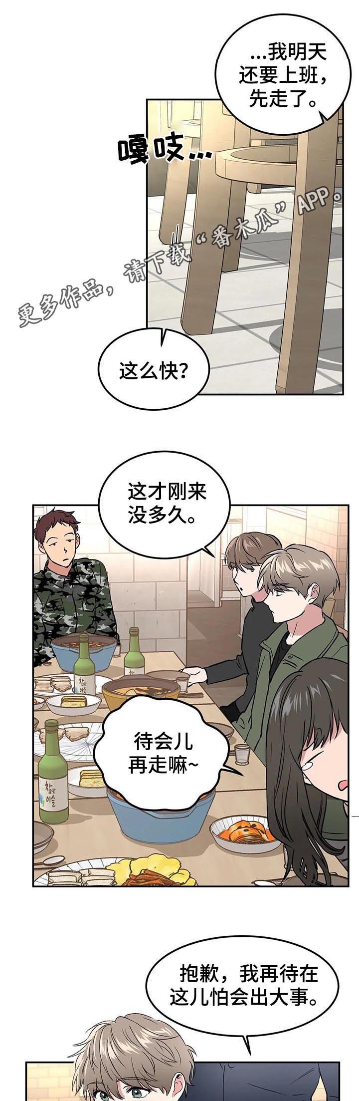 第87章：忐忑不安