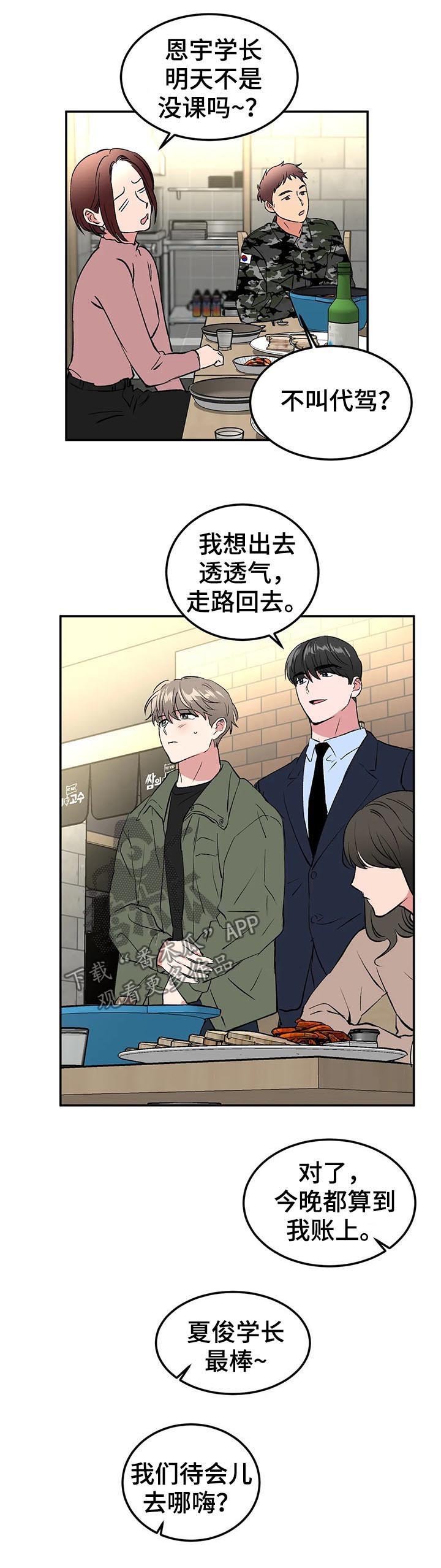 第87章：忐忑不安