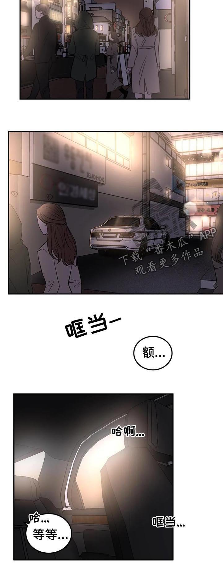 第87章：忐忑不安