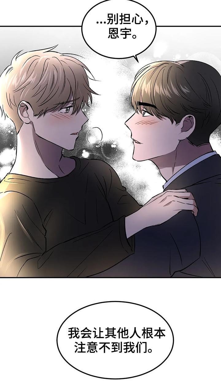 第87章：忐忑不安