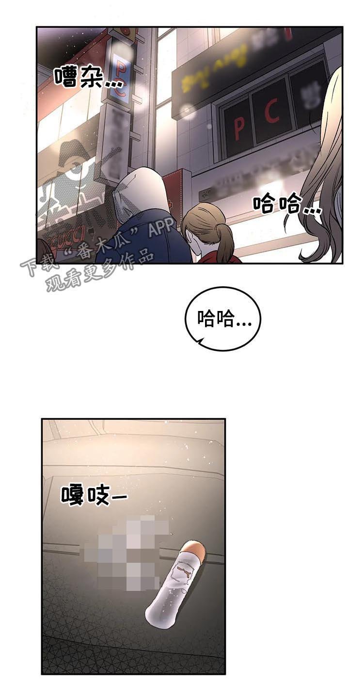第87章：忐忑不安