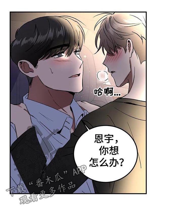 第87章：忐忑不安
