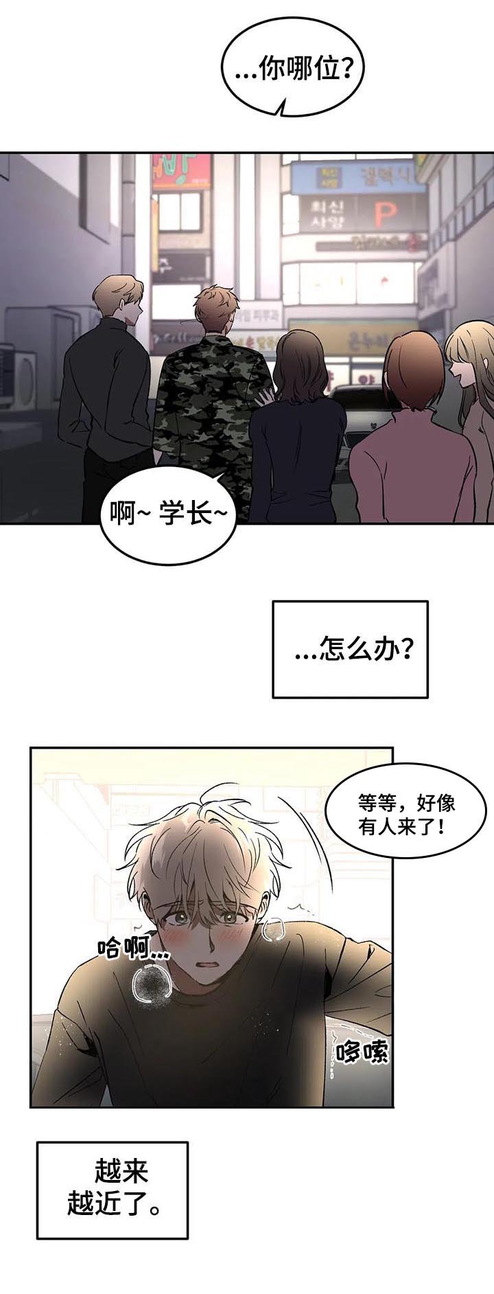 第87章：忐忑不安