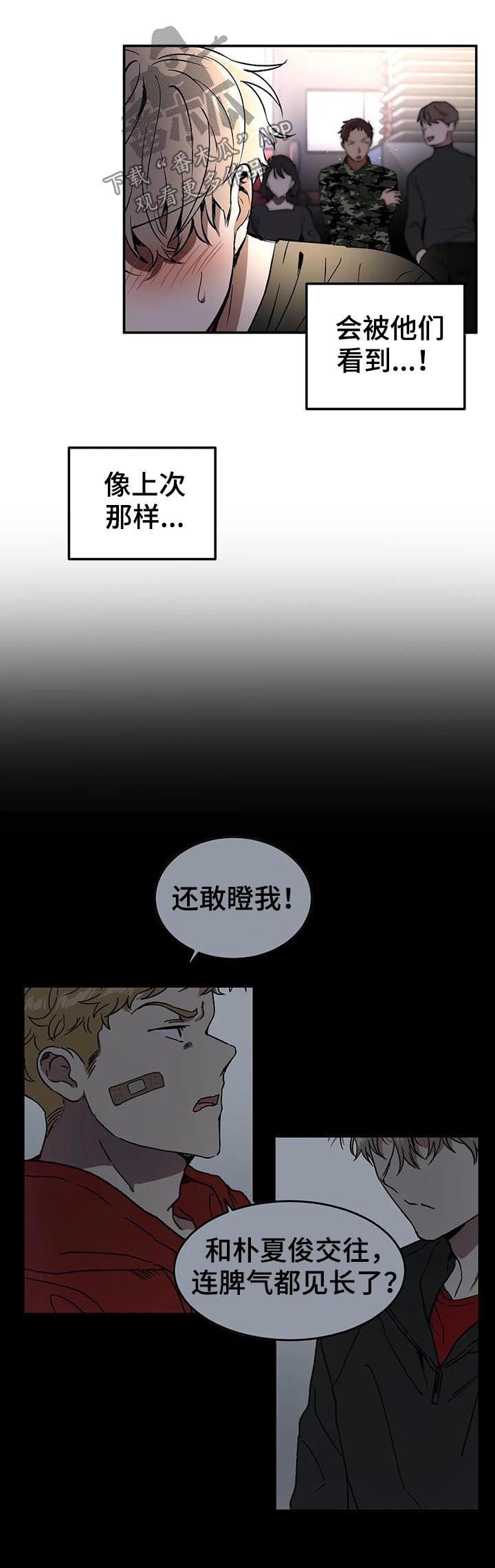 第87章：忐忑不安