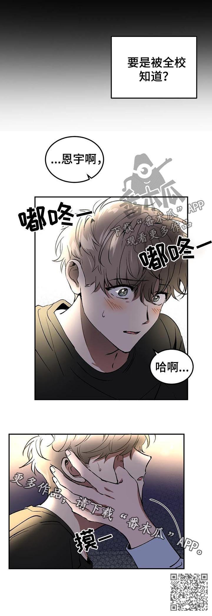 第87章：忐忑不安