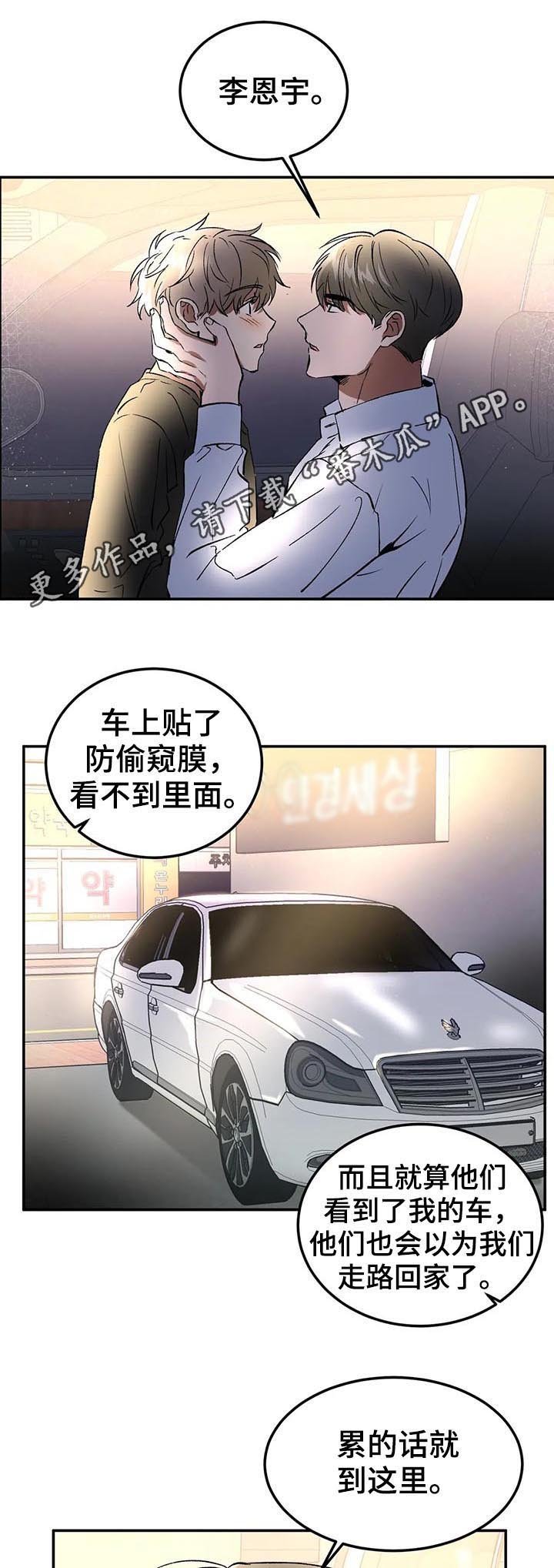 第88章：这种机会不常见