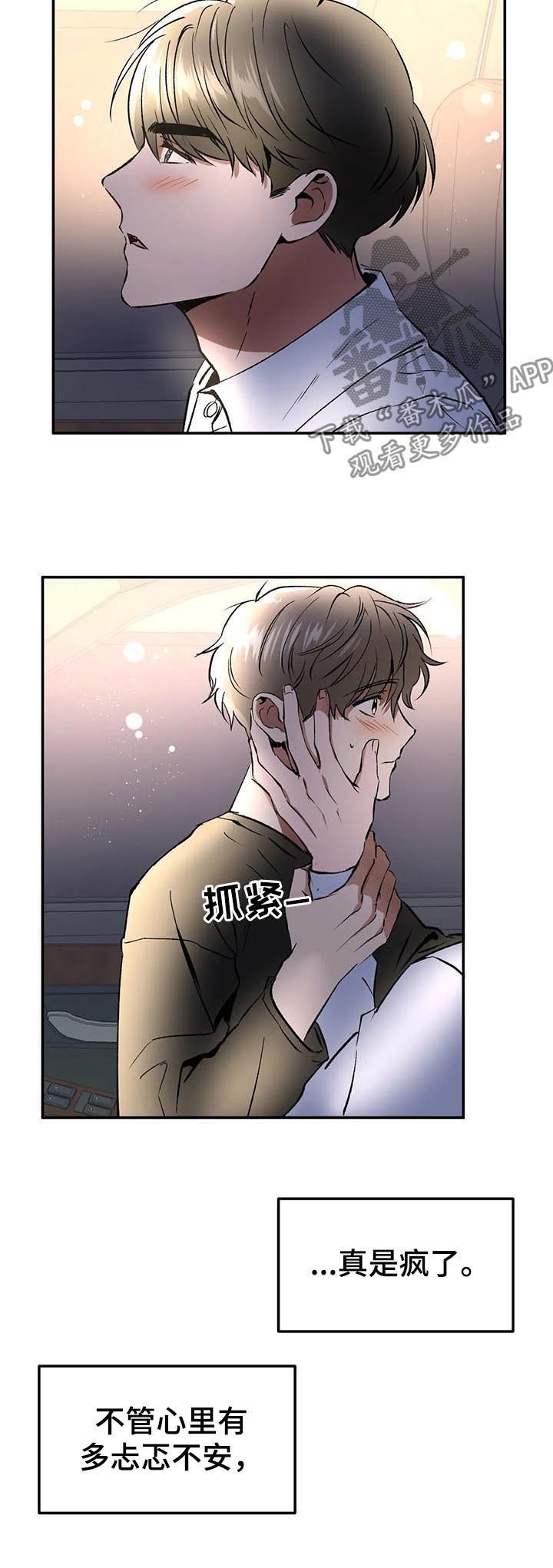 第88章：这种机会不常见