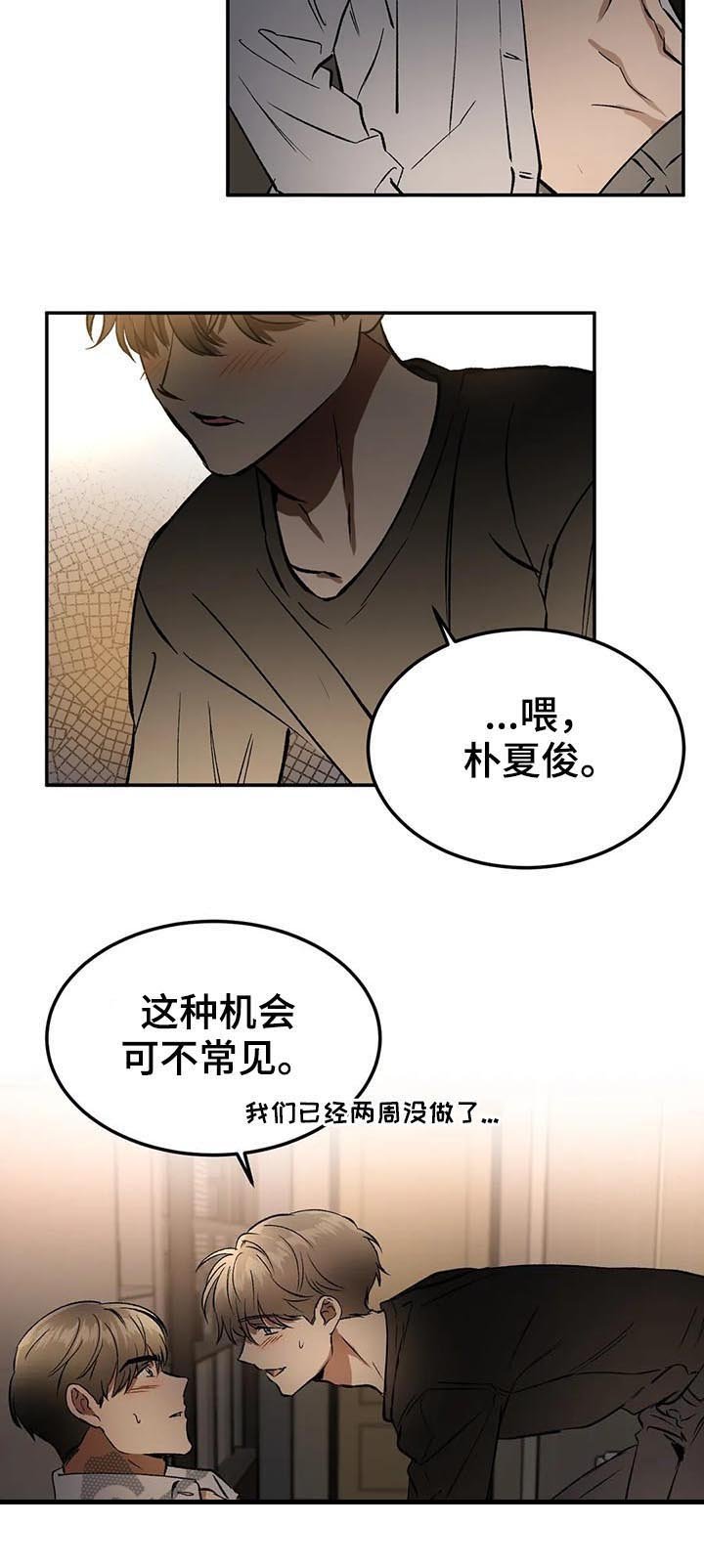 第88章：这种机会不常见