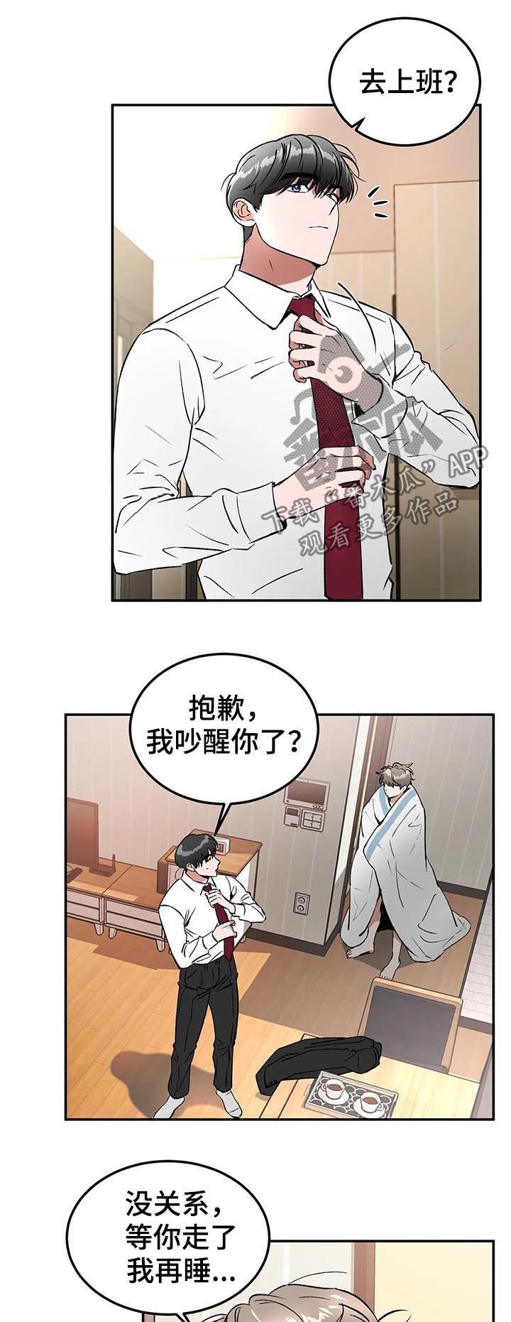 第89章：混蛋