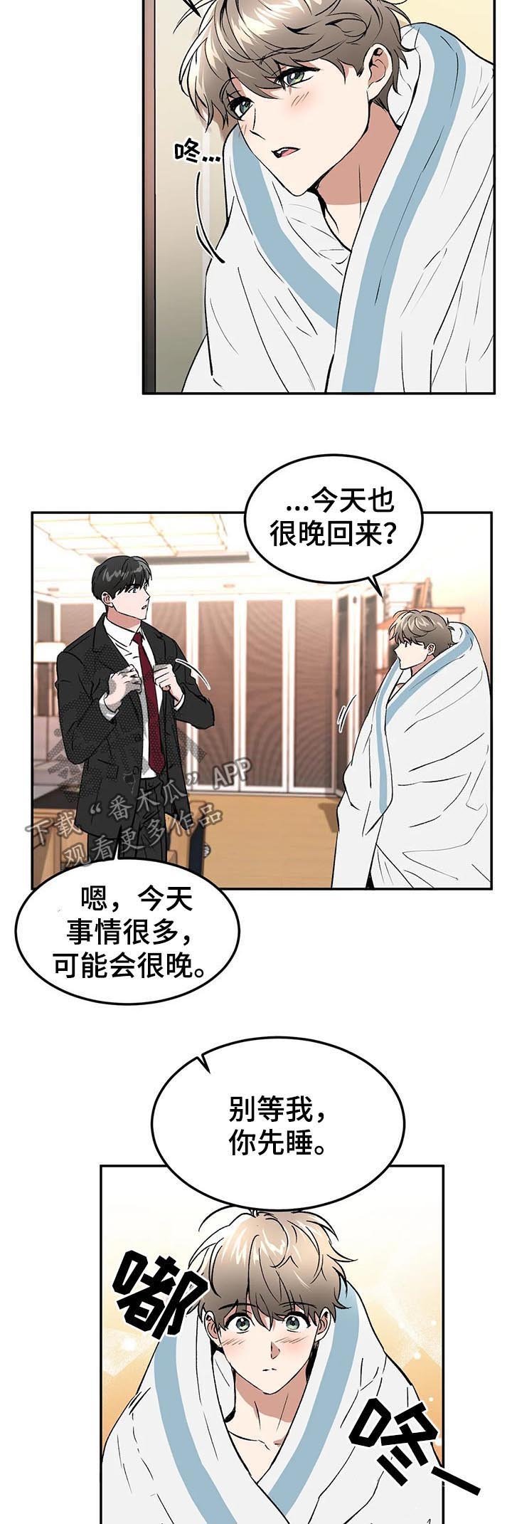 第89章：混蛋