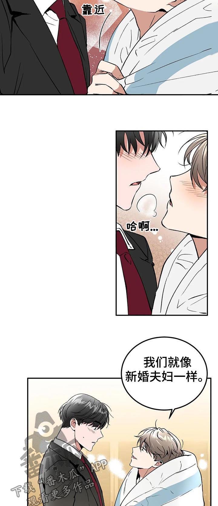 第89章：混蛋