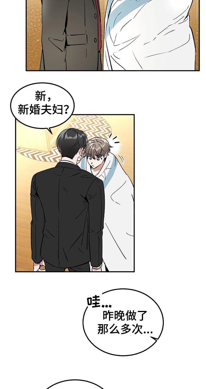 第89章：混蛋