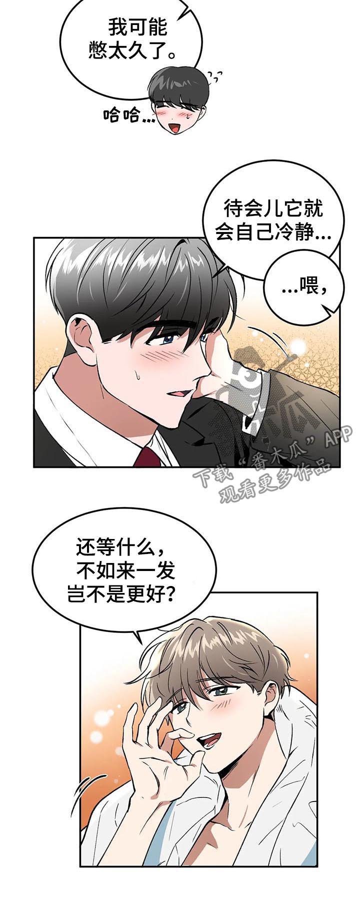 第89章：混蛋