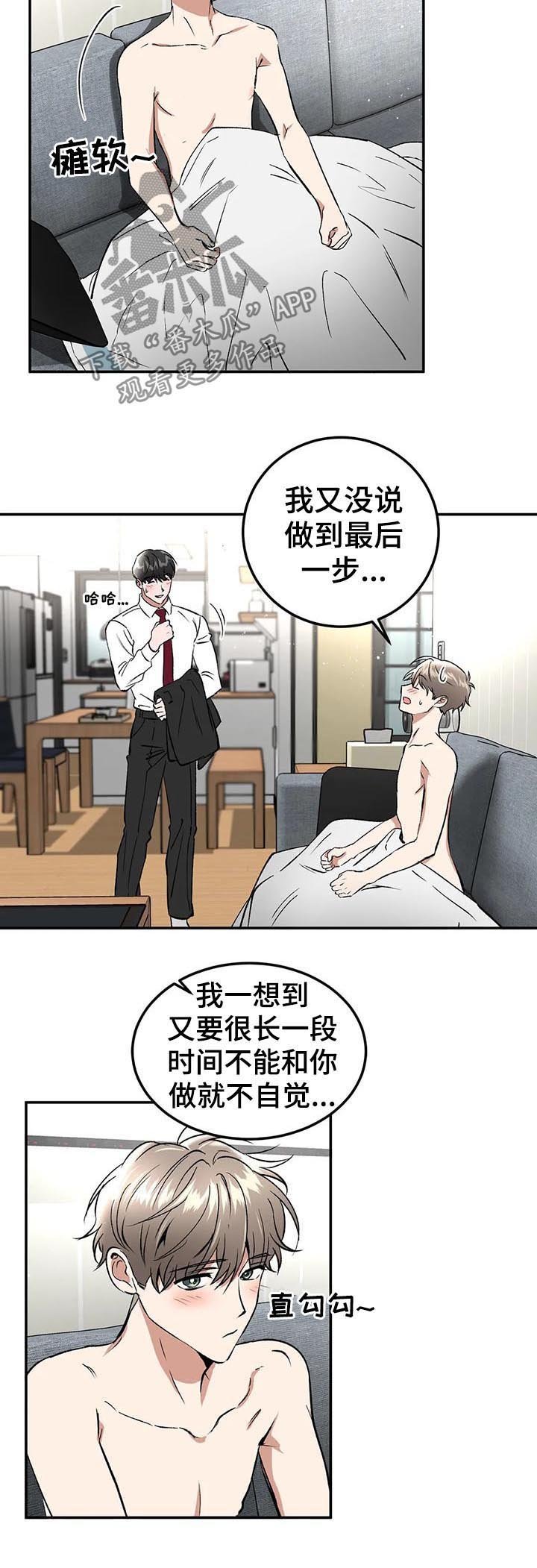 第89章：混蛋