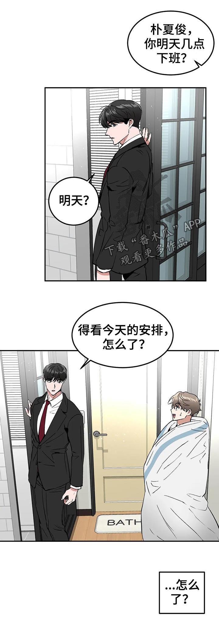 第89章：混蛋