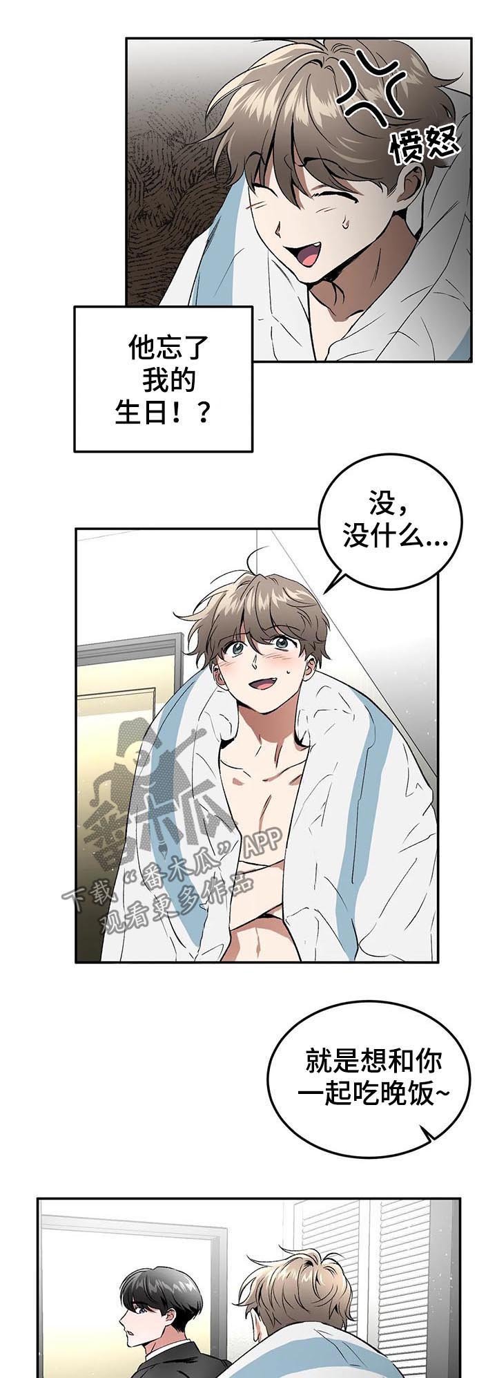 第89章：混蛋