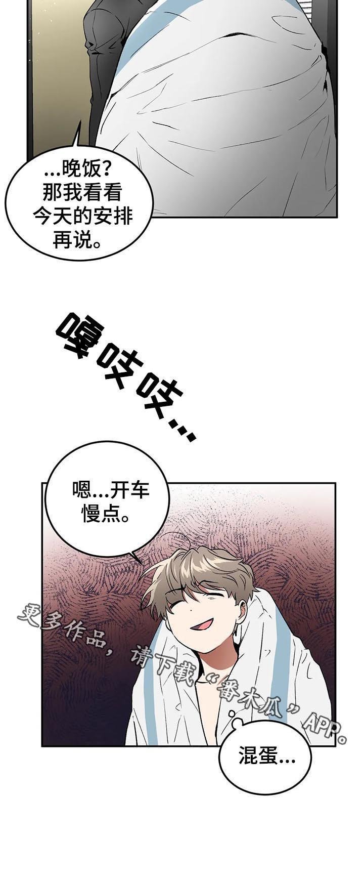 第89章：混蛋