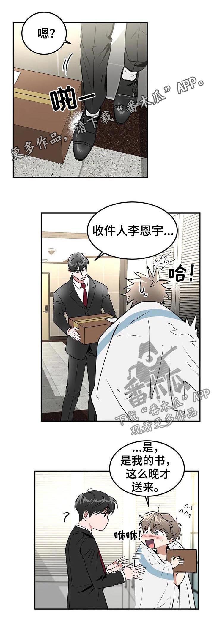 第90章：快递