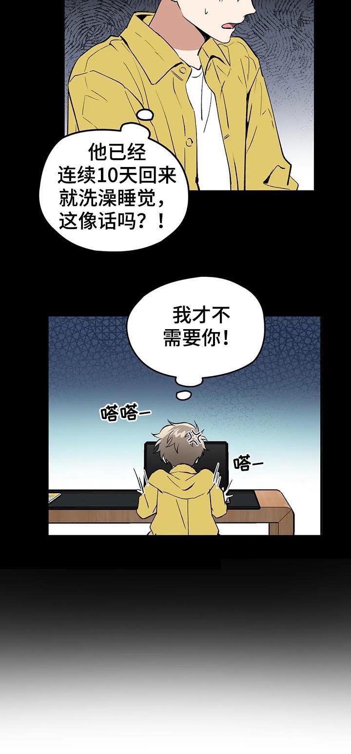 第90章：快递