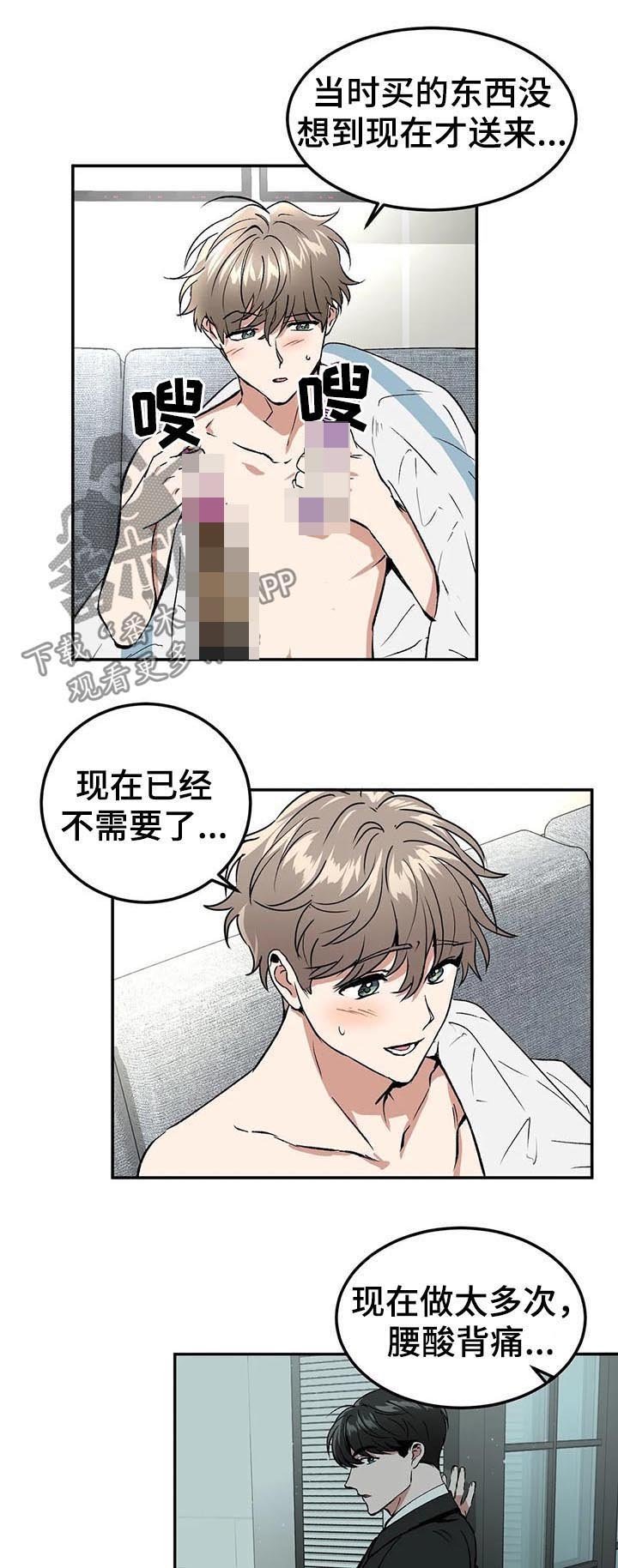第90章：快递