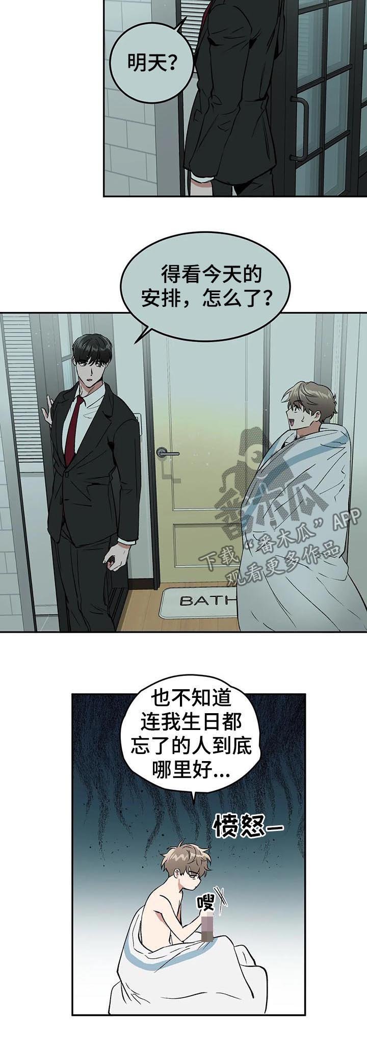 第90章：快递