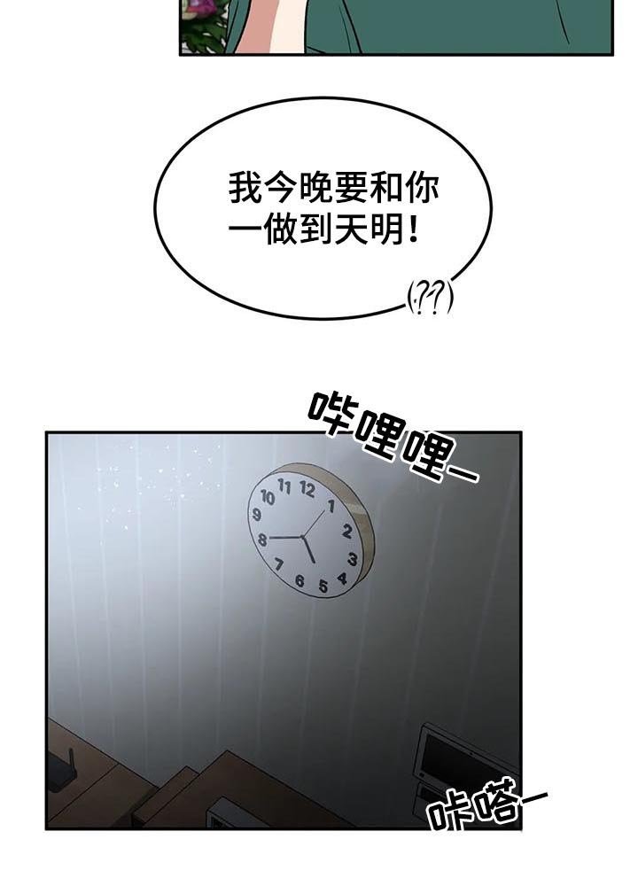 第91章：求婚？