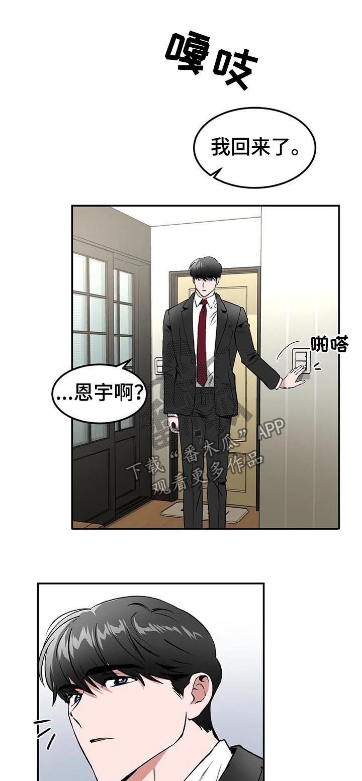 第91章：求婚？